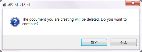 Deletions are editing confirmation alert