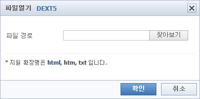 파일 열기 화면