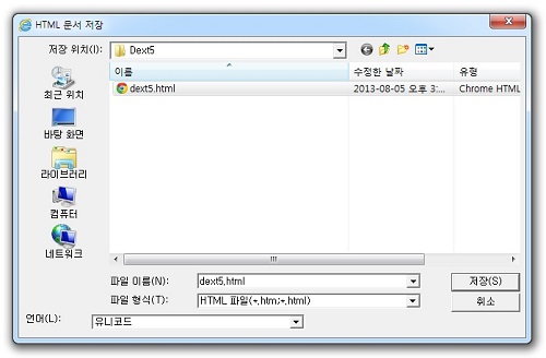 저장화면