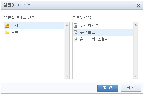 템플릿 열기 화면